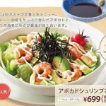 アボカドシュリンプごはん/おはしカフェ・ガスト