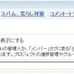 鍵つきブログともうひとつの選択、wiki