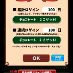 英語物語100日目!!